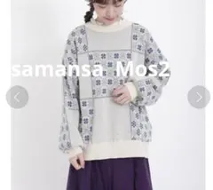 サマンサモスモス　samansa Mos2 パネルジャカードニット F