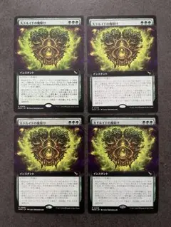 MTG マジック ザ ギャザリング 大ドルイドの魔除け 日本語 4枚セット