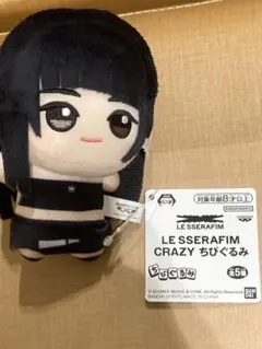 LE SSERAFIM CRAZY ちびぐるみ カズハ 2個セット ルセラフィム - メルカリ
