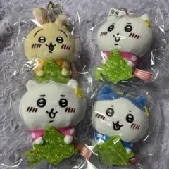 ちいかわ 北海道限定ボールチェーン 4個セット