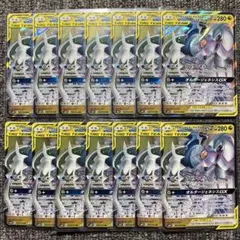 ミュウツー&ミュウGX RR 20枚セット SM11 + SM12a - メルカリ