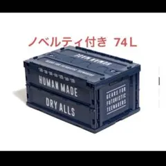 HUMANMADE 74Lヒューマンメイド コンテナ GRAY グレー - メルカリ