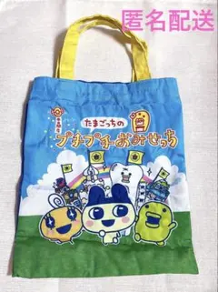 プチプチ　おみせっち　グッズコレクション　トートバッグ　たまごっち　ガチャ