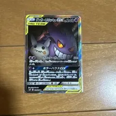 ゲンガー&ミミッキュGX SR サン&ムーン 拡張パック タッグボルト キラ …