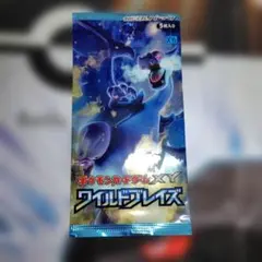 2026年最新】ワイルドブレイズ 未開封の人気アイテム - メルカリ