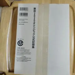2025年最新】東京オリンピック レコードの人気アイテム - メルカリ