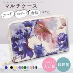 通帳ケース　花紫、パールピンク、パールブルーのサムネイル