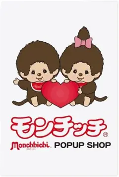 RP様専用ページ　モンチッチCOLORSチェーン付きパープル＆ミントグリーン