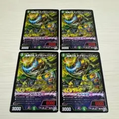 追跡発送] 轟腕のR ダグラジャパニカン 4枚セット - メルカリ