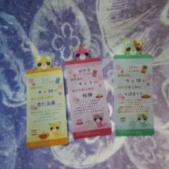 お茶犬ブックマークコレクション3種