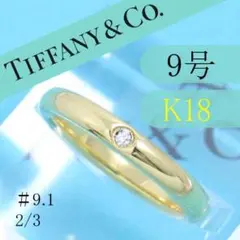 5/約9号・美品】ティファニー K18YG オリーブリーフ バンド リング