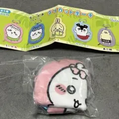 ちいかわ ダイカットポーチ ちいかわ ガチャ