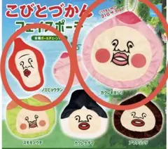 こびとづかん フェイスポーチ ガチャ カクレモモジリ ノミビョウタン
