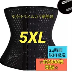 ウエストニッパー コルセット5XLブラック大補正下着産後腰痛くびれ腹巻姿勢改善