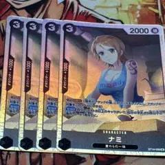 ナミ キャラクターカード ST14-006 2000
