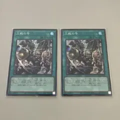 2026年最新】三戦の号 クオシクの人気アイテム - メルカリ