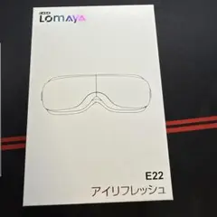 LOMAYA アイリフレッシュ E22 目もとケア 本体 - メルカリ