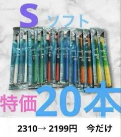 タフト24 歯ブラシ 歯科医院専用　10本