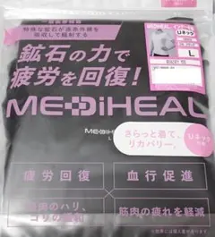 ワークマン メディヒール インナー半袖 L Uネック ブラック 新品
