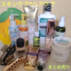 コスメまとめ売り　ヘアケアまとめ売り　スキンケアまとめ売り　コスメセット