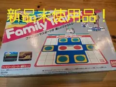 ファミリートレーナー　新品未使用品