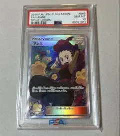 2026年最新】アンズ sr psa10の人気アイテム - メルカリ
