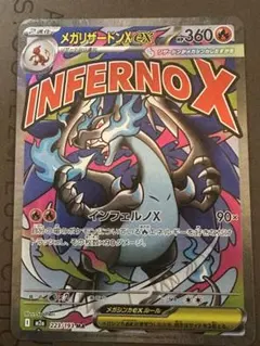 2026年最新】リザードンxの人気アイテム - メルカリ