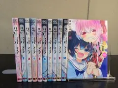 ハッピーシュガーライフ 全巻セット 1-11巻 鍵空とみやき
