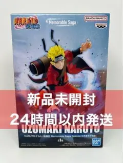 2026年最新】Memorable saga うずまきナルトの人気アイテム - メルカリ