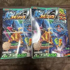 ベイブレードX 釣りスピリッツ アビスホエール 2冊セット 特典付