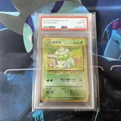 2026年最新】フシギダネ CLF 001/032 PSA10の人気アイテム - メルカリ