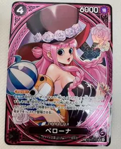ワンピースカード　ヒロインズエディション　ペローナSP