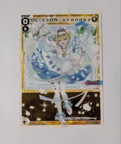 wixoss ウィクロス MC.LION-standby　セレモニー