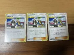 ポケモン グズマ&ハラ エクストラのサムネイル