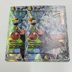 宿禰マロン　キャラプレミアムトレジャー2枚