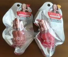 新品未開封品　PLUMP PINK MELTY LIP #102 #106 2本のサムネイル