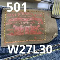 リーバイス　デニムパンツ　レディース501 W27 L30 40