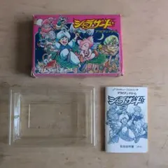 カルチャーブレーン　シェラザード　箱　説明書