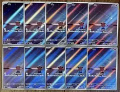 ポケモンカード ピィAR 113/108 10枚セット まとめ売り