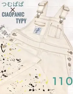 ＊新品＊ つむぱぱ ×チャオパニックティピー ＊ デニム DIY サロペット ＊