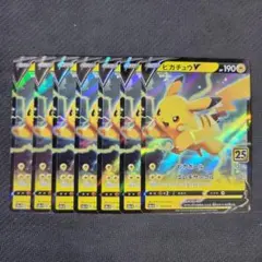 2025年最新】ピカチュウv ゴールデンボックスの人気アイテム