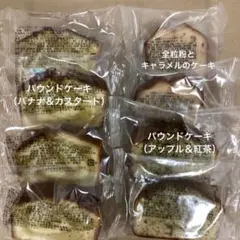 ③パウンドケーキ（紅茶＆りんご） アウトレット 香月堂 焼き菓子