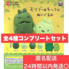 2026年最新】キッコロ ぬいぐるみの人気アイテム - メルカリ