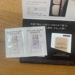マキアージュ 化粧品サンプルセット 化粧下地&パウダーファンデーション