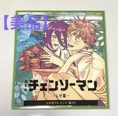 【新品】チェンソーマン レゼ編 入場特典　第2弾　色紙
