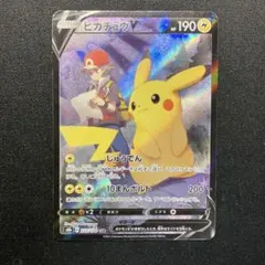 【傷有り】ピカチュウV CSR S8b VMAXクライマックス　ポケモンカード