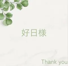 アンティークタグドライフラワージャンクジャーナル英字 №14