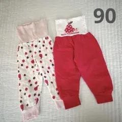 パジャマボトムのみ2枚セット　90