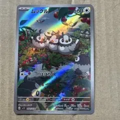 ムックル AR SV1S スカーレットex 090/078