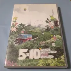 嵐/5×10 All the BEST!CLIPS 1999-2009〈2枚組〉